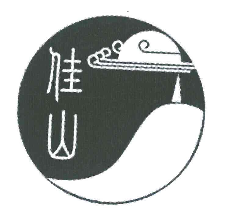 佳山