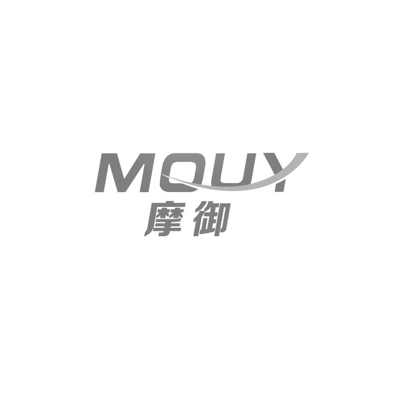 摩御 MOUY