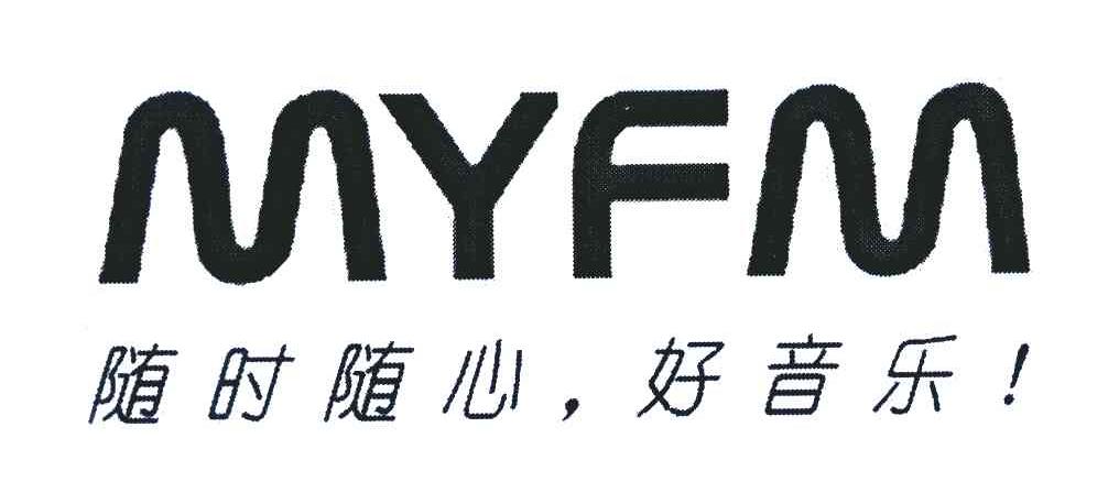 随时随心好音乐;MYFM