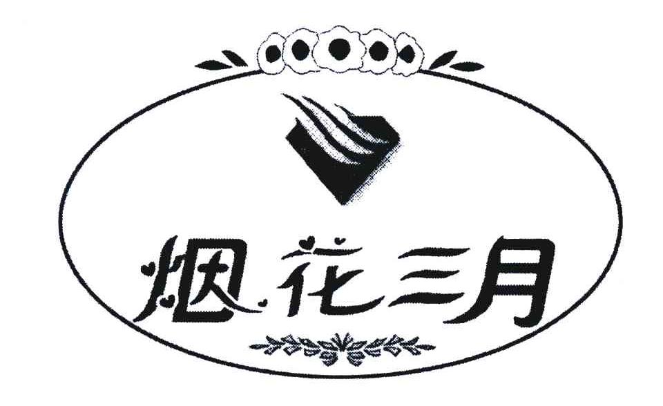 烟花三月