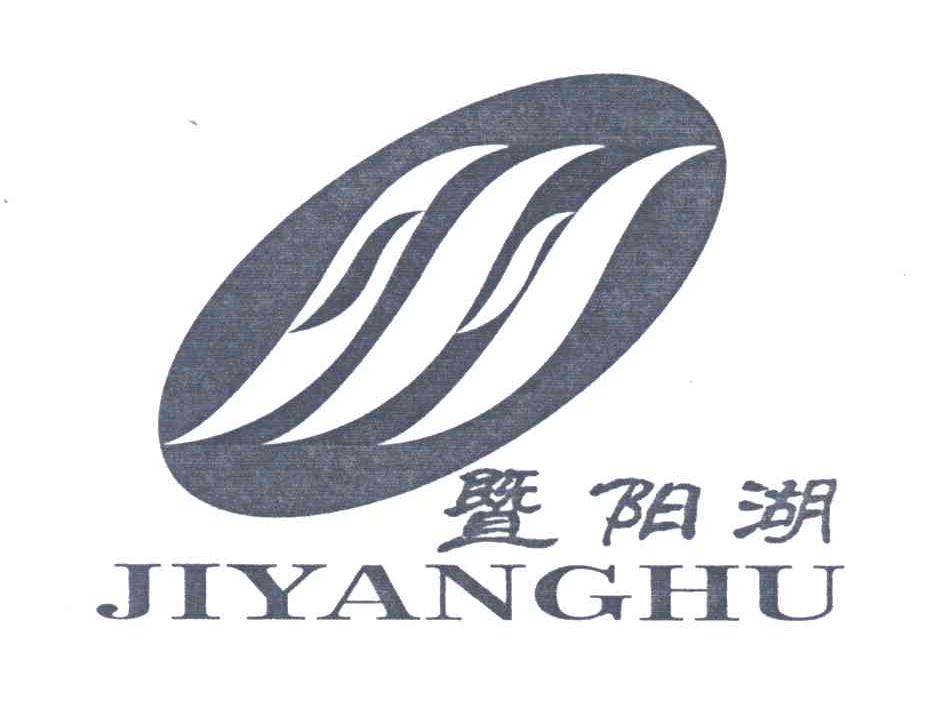 暨阳湖;JI YANG HU