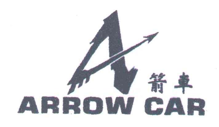 箭车;ARROW CAR