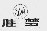 隹梦