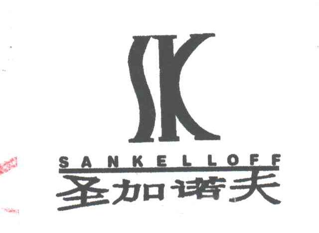 圣加诺夫