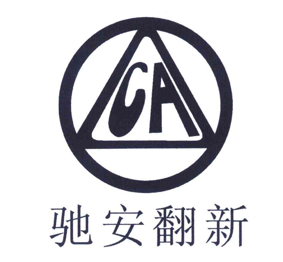 驰安翻新 CA