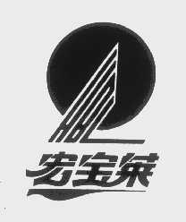宏宝莱