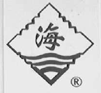 海