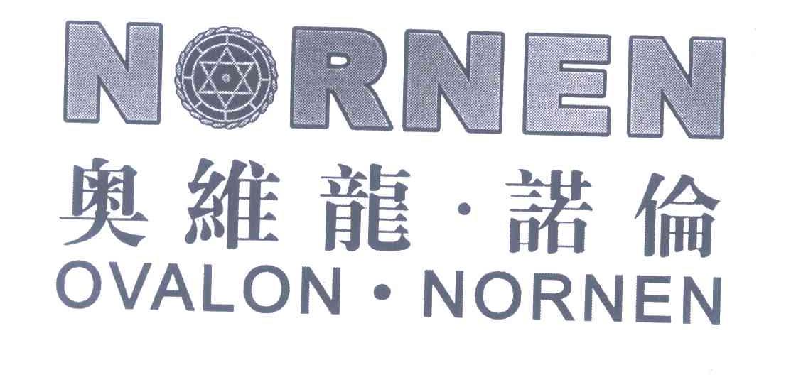 奥维龙&middot;诺伦;OVALON&middot;NORNEN NORNEN