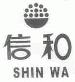 信和;SHIN WA