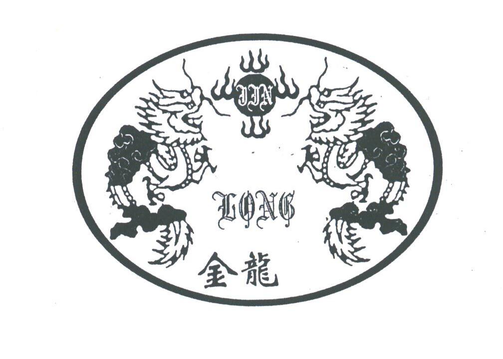 金龙
