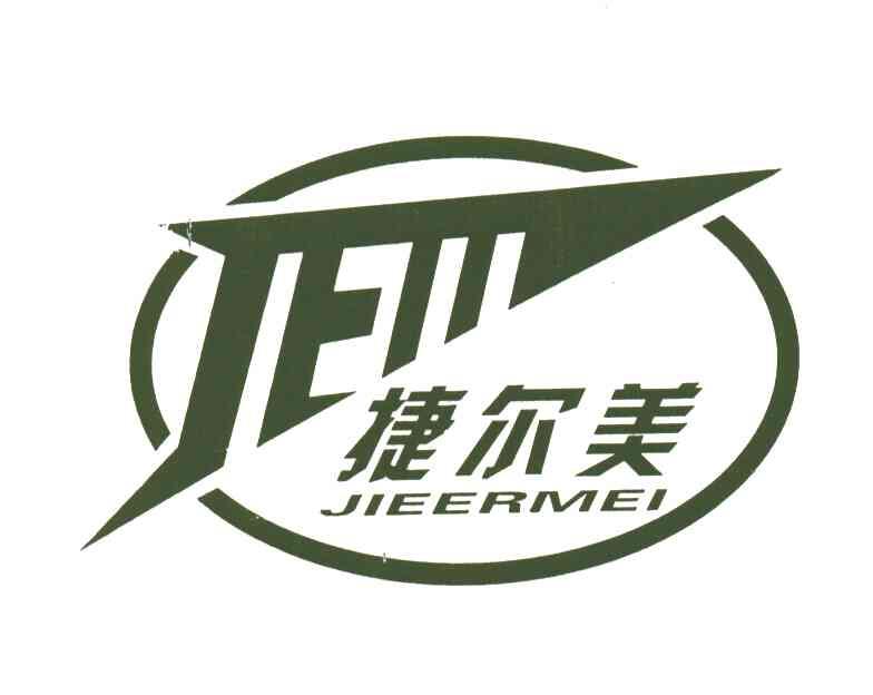 捷尔美;JEM