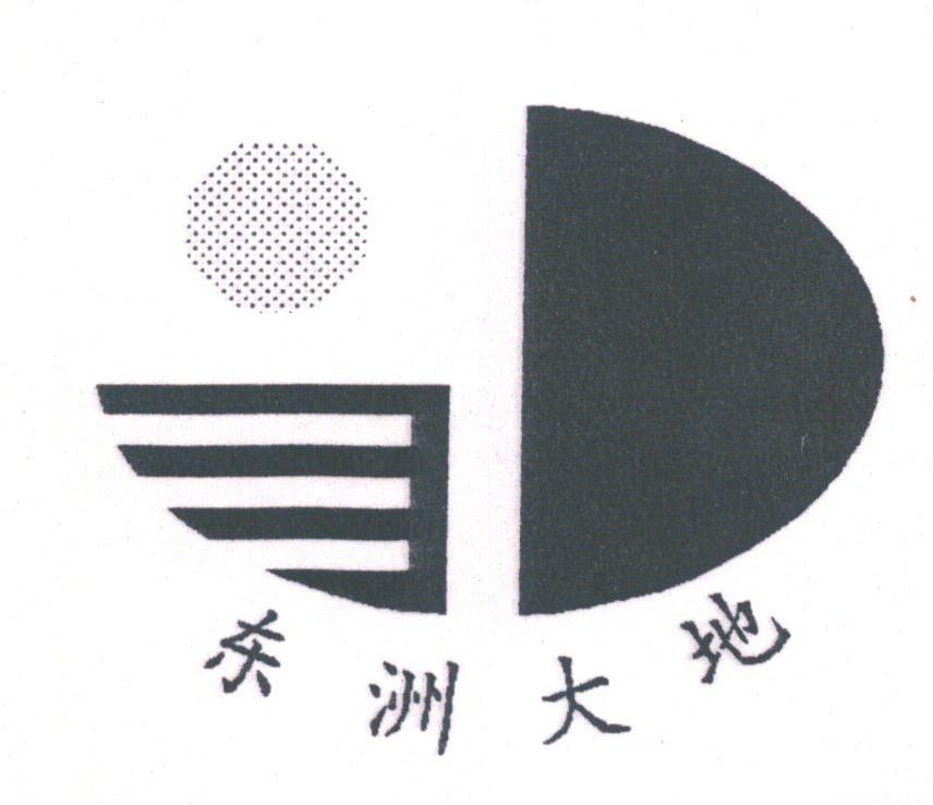 东洲大地