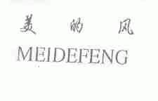 美的风