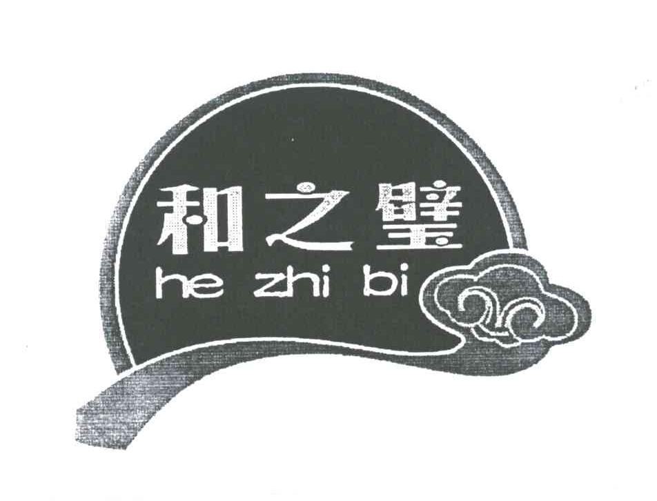 和之璧