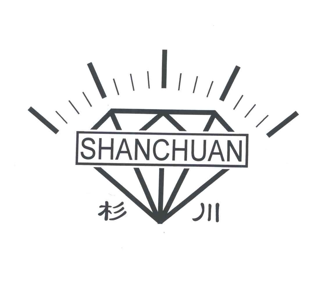 杉川