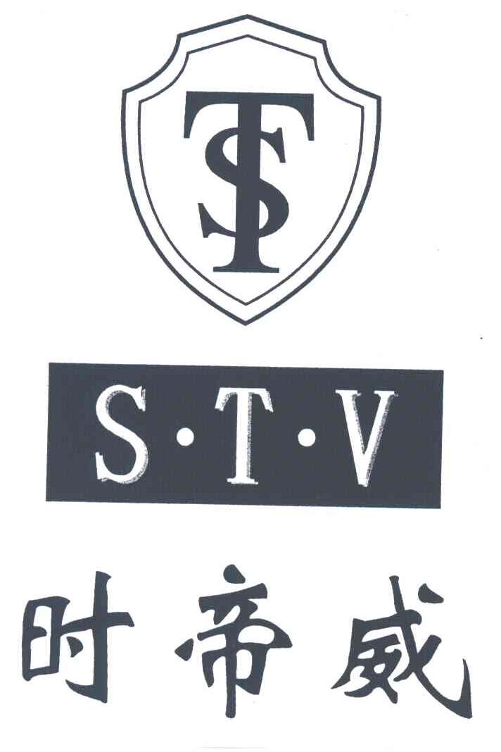 时帝威STV及图形