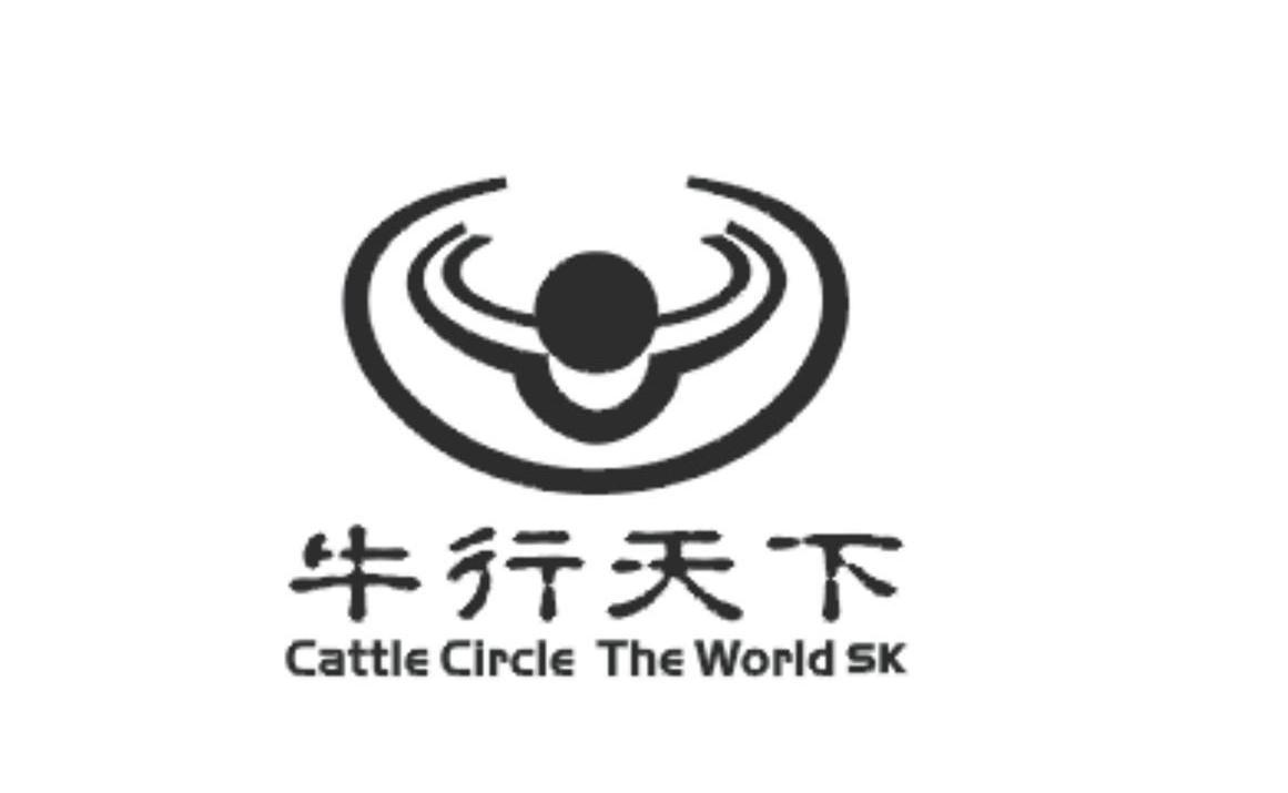 牛行天下 CATTLE CIRCLE THE WORLD