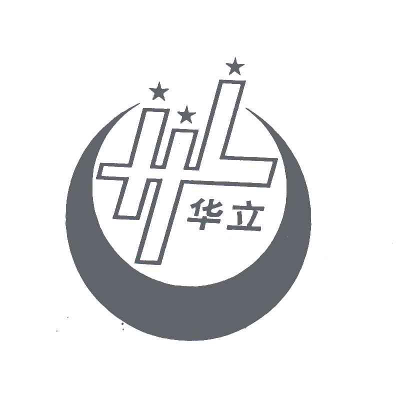 华立;HL