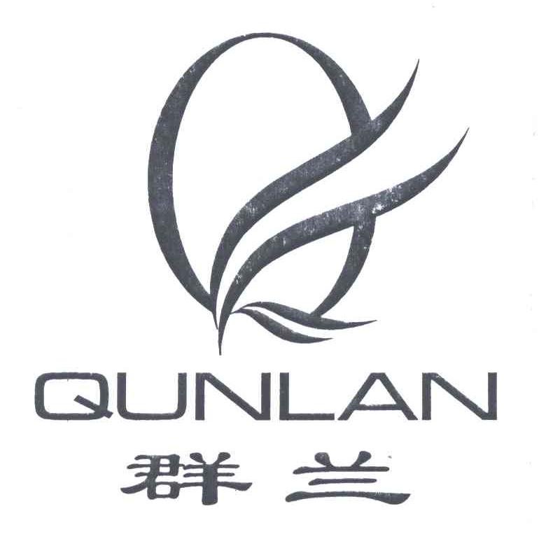 群兰;Q