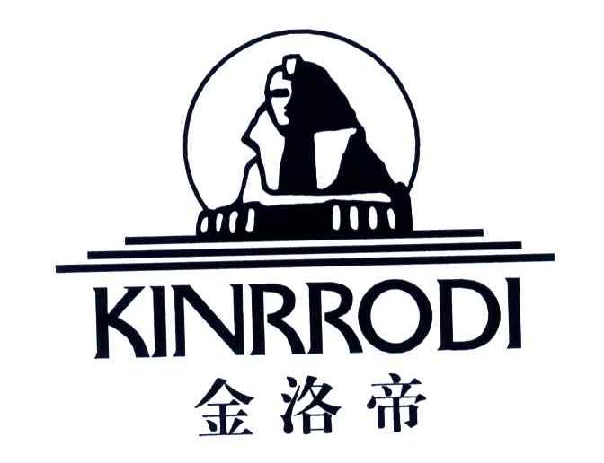 金洛帝KINRRODI及图形