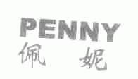佩妮;PENNY