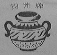 钧州