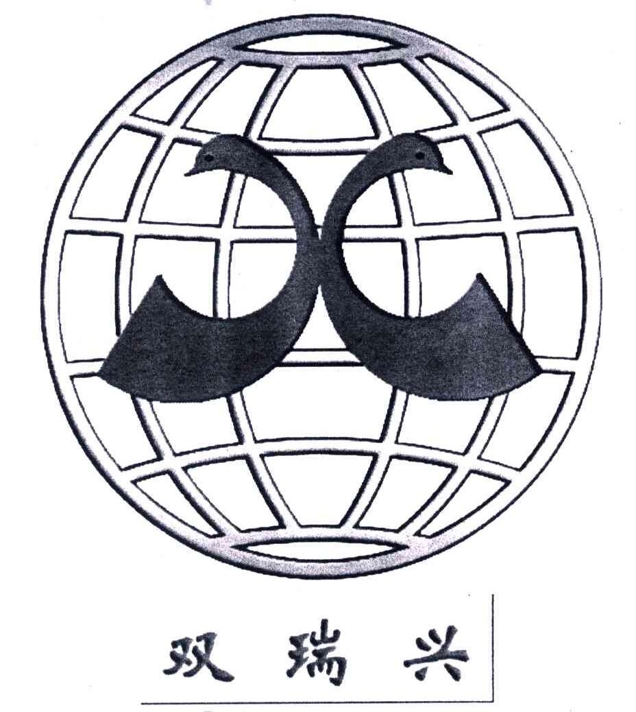 双瑞兴;X