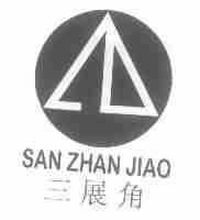 三展角