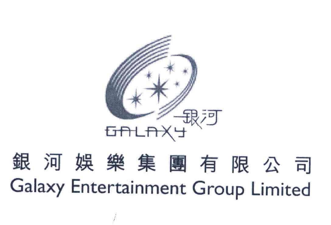 银河娱乐集团有限公司;银河;GALAXY ENTERTAINMENT GROUP LIMITED;GALAXY