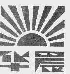 华晨