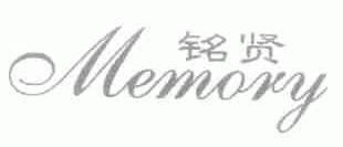铭贤  MEMORY