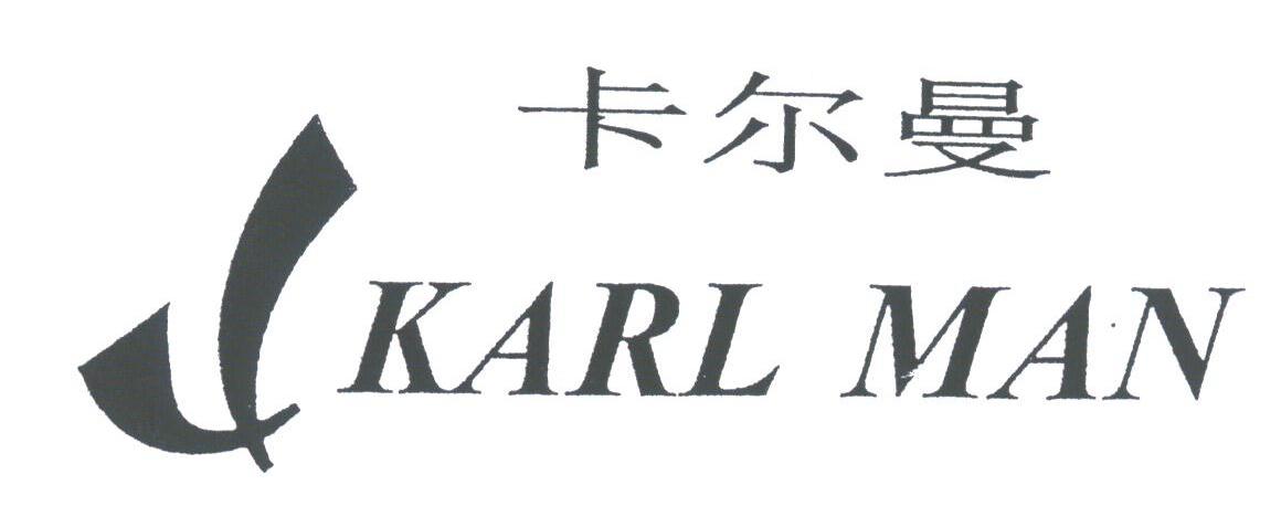 卡尔曼