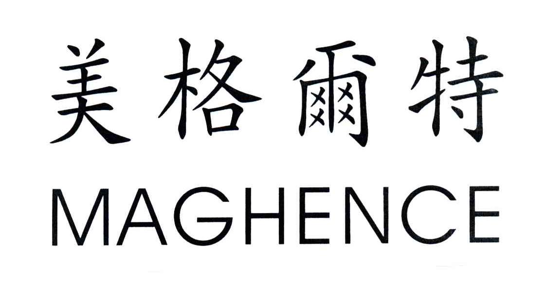美格尔特;MAGHENCE