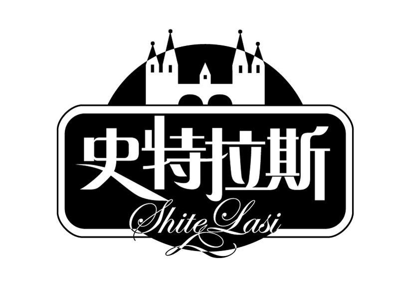 史特拉斯