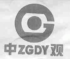 中观;ZGDY