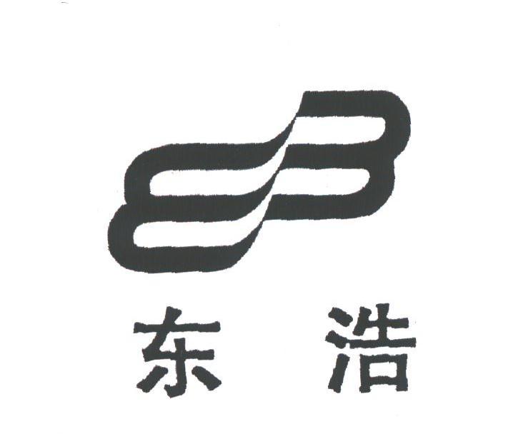 东浩