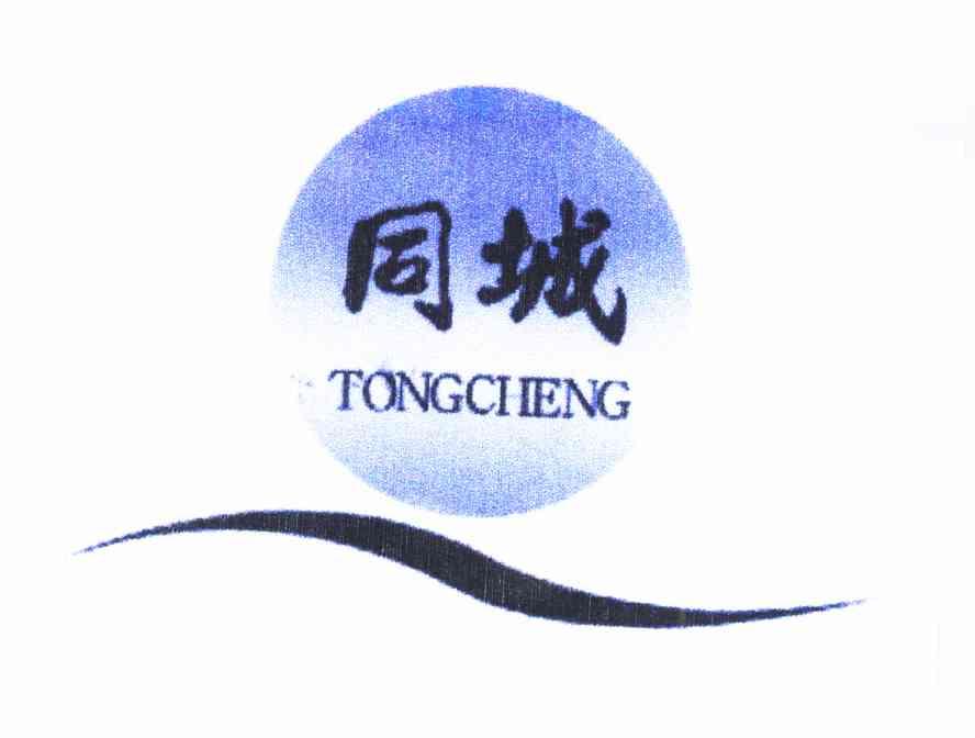 同城