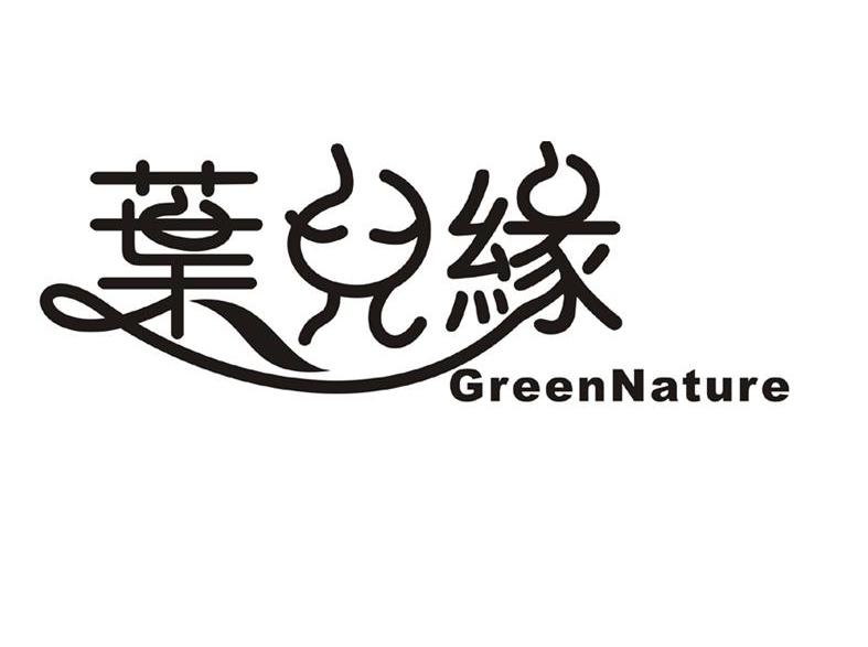 叶儿缘 GREENNATURE