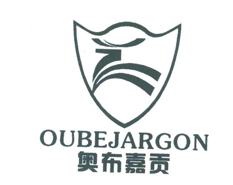 奥布嘉贡;OUBEJARGON