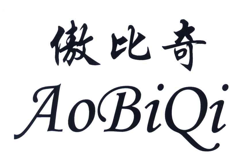傲比奇