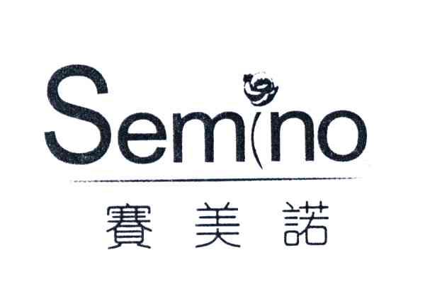 赛美诺;SEMINO