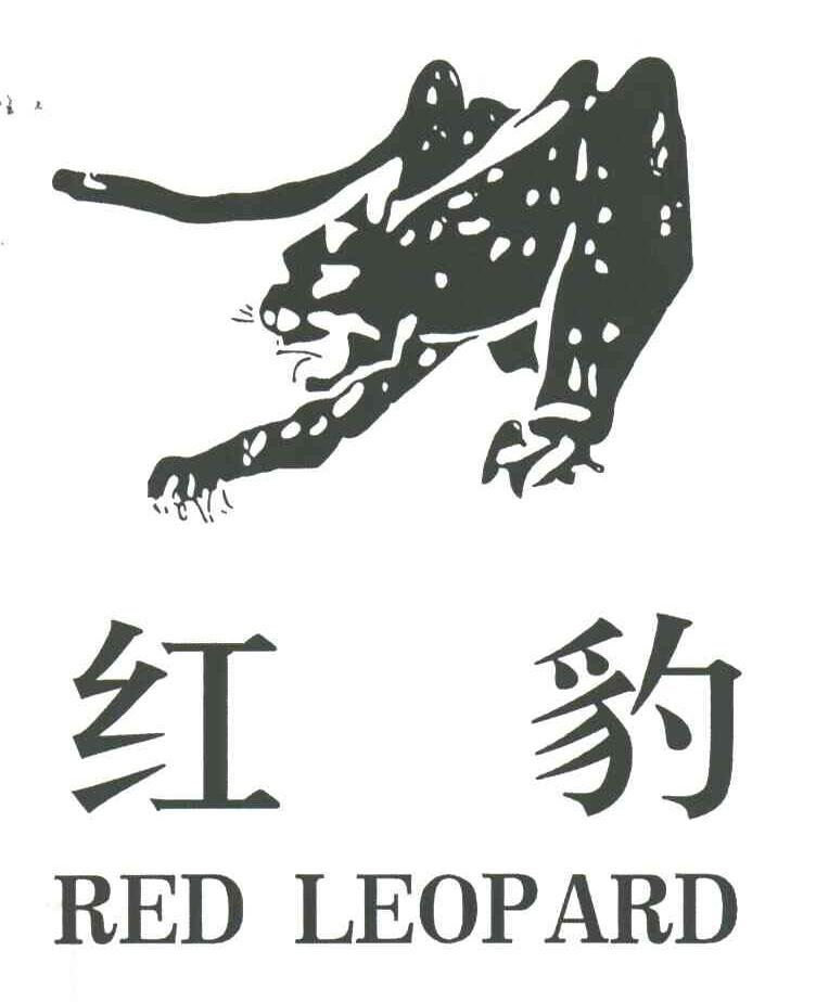 红豹;RED LEOPARD