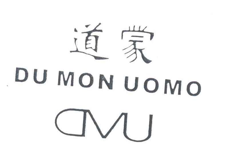 道蒙;DU MON UOMO;DMU