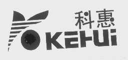 科惠