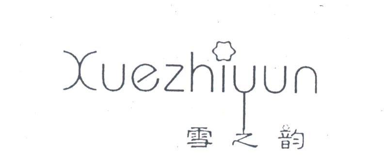 雪之韵