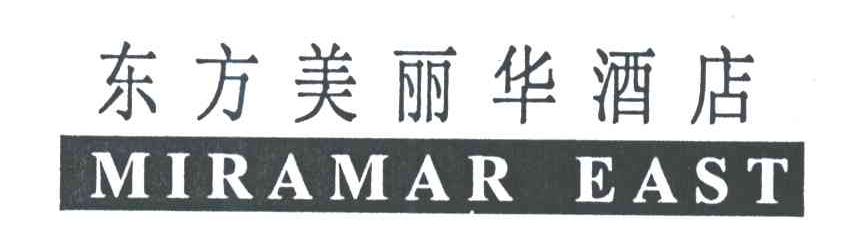 东方美丽华;MIRAMAR EAST
