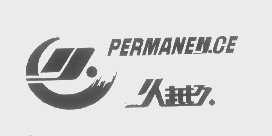 久越久 PERMANENCE