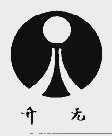 开元