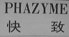 PHAZYME