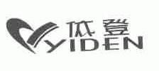 依登;YIDEN